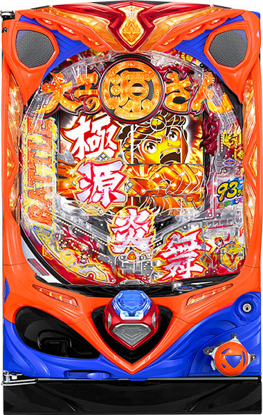 SANYO P大工の源さん超韋駄天 中古パチンコ実機 [枠名：G－DRIVE