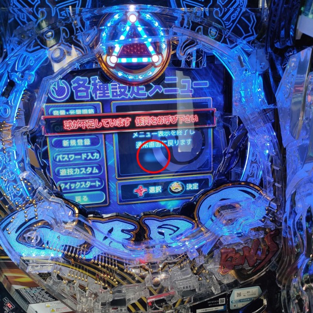 サンセイ P牙狼月虹ノ旅人絆 GIGA GHOST Ver. 中古パチンコ実機 [枠名