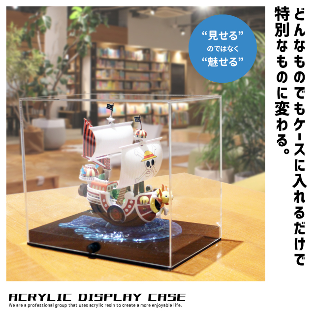 ≪ACRYL WORKs≫アクリル樹脂製だから透明度抜群！【ディスプレイ