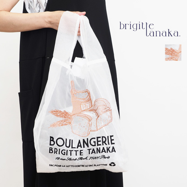 BRIGITTE TANAKA ブリジットタナカ BT.MO.875 BOULANGERIE