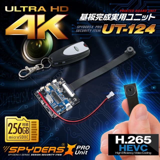 UT-124 | 4K録画対応基板(基盤)ユニット小型カメラ【SALE】【レンズ