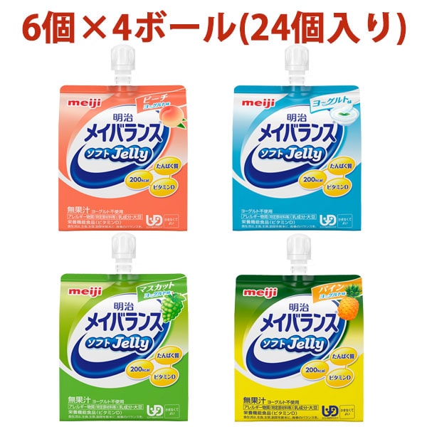 明治メイバランスソフトJelly200 バラエティBOX A 125ml×24-ビースタイル
