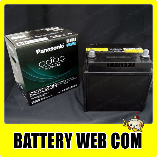 S55D23R/HV パナソニック CAOS ハイブリッド 車 用 バッテリー 次世代