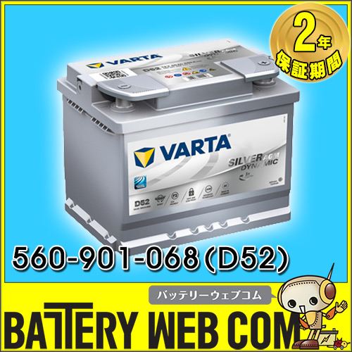 VARTA バルタ 560-901-068 スタートストッププラス 欧州車用