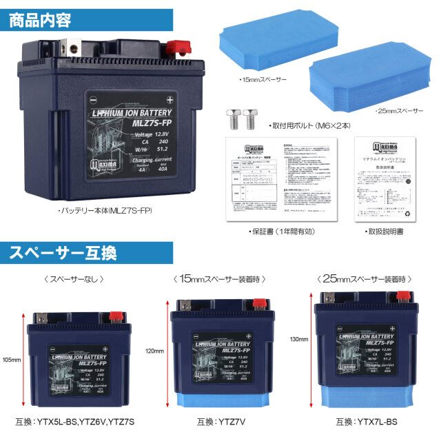 ロードサービス付き バイクバッテリー：[リチウムイオンバッテリー