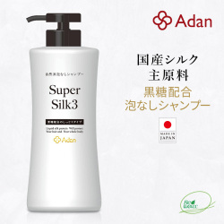 純絹シルクエッセンス【シルクで紫外線対策・オリーブ油・黒糖で