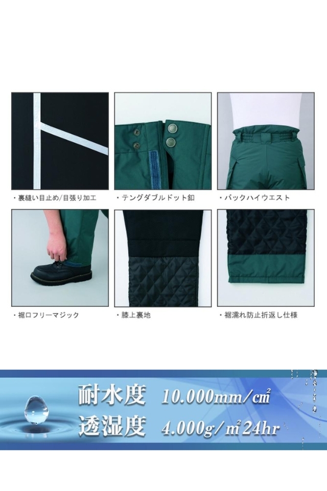 自重堂】防寒パンツ48381優れた防水・透湿性暖かいシンサレートウルトラ