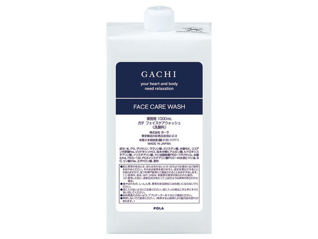 ポーラ ガチ スカルプケアローション(V061) 入数：6 単価：3600円