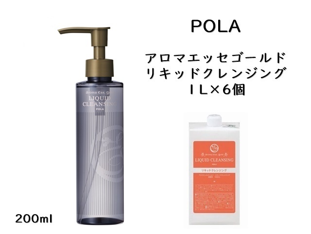 ポーラ アロマエッセゴールド リキッドクレンジング 1L〈メーク落とし