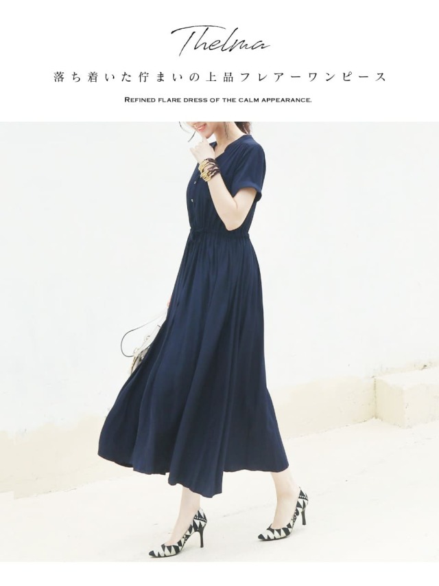 授乳服・マタニティ＞テルマ・ビューティフレアーワンピース