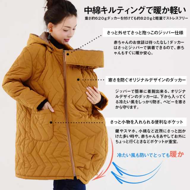 闇市・B品】ミルクティーステラ4way中綿ロングママコート｜マタニティ