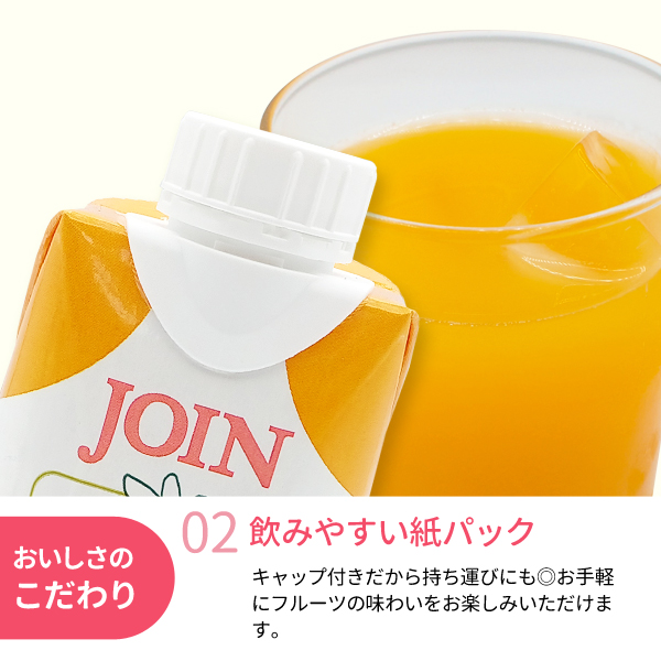 送料無料】JOIN みかん 330ml×12パック 紀州梅干し・みかんのJA