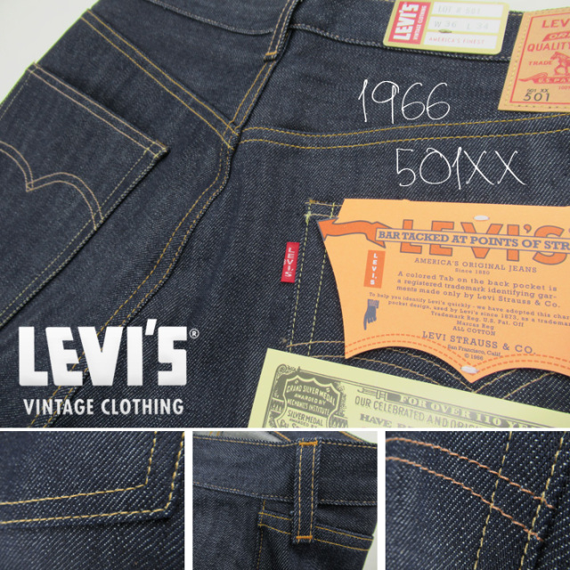 LEVI'S VINTAGE CLOTHING リーバイス 501XX 1966年モデル リジッド