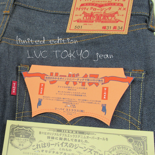 LEVI'S VINTAGE CLOTHING リーバイス 501XX 1966年モデル Levi's