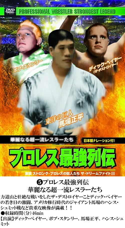 格闘技特選DVD