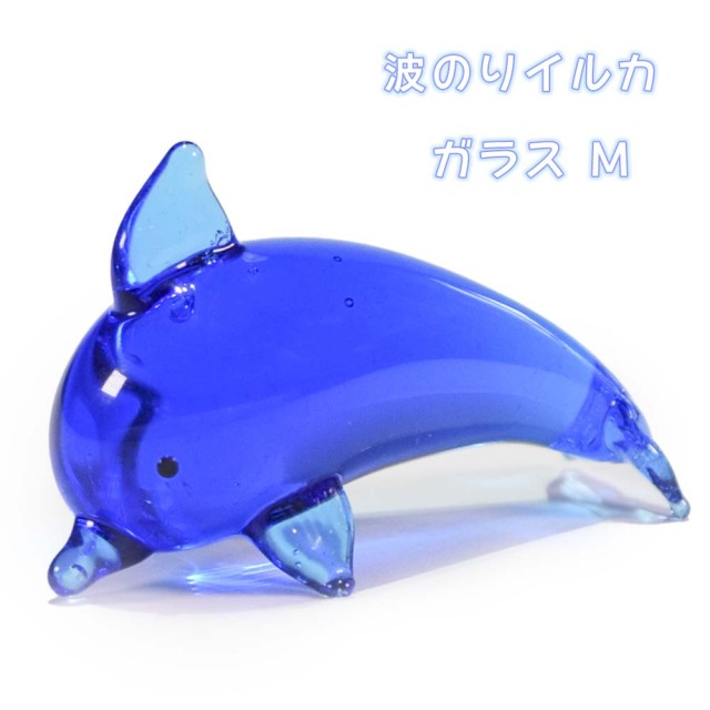 沖縄 ガラス細工 お土産 贈り物 置物 オブジェ 海の生き物 かわいい
