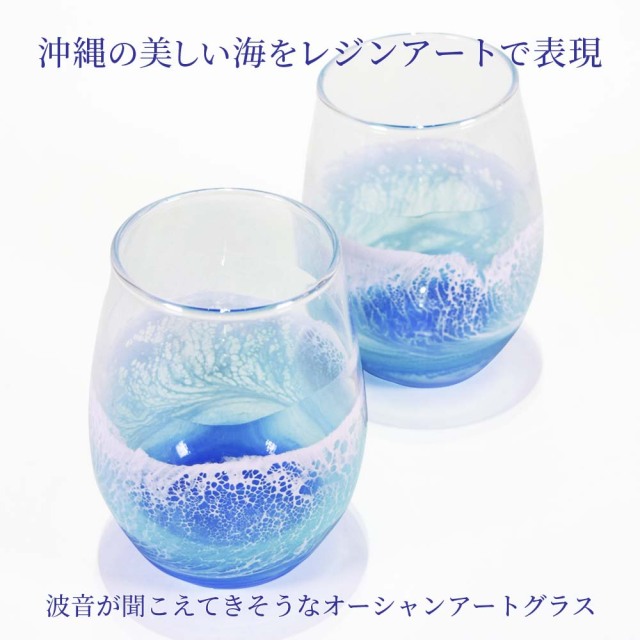 レジンアート エポキシレジン 海アート 波アート 沖縄 海 波 マリン
