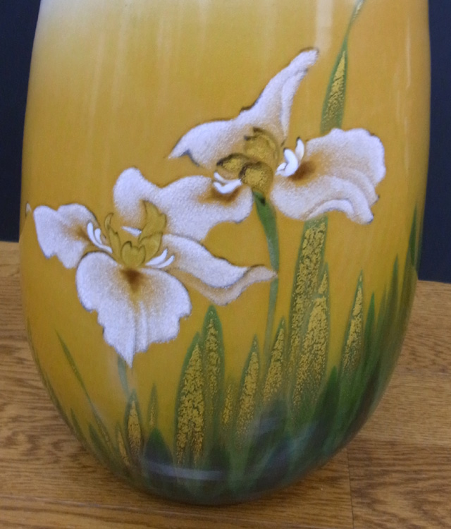 10号花瓶 あやめ [ 山中国盛 ]