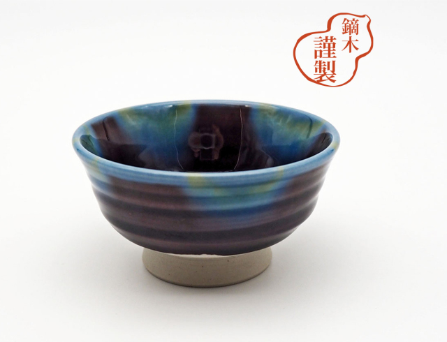 ぐい呑み / 三代・徳田八十吉 かぶらきでしか買えない