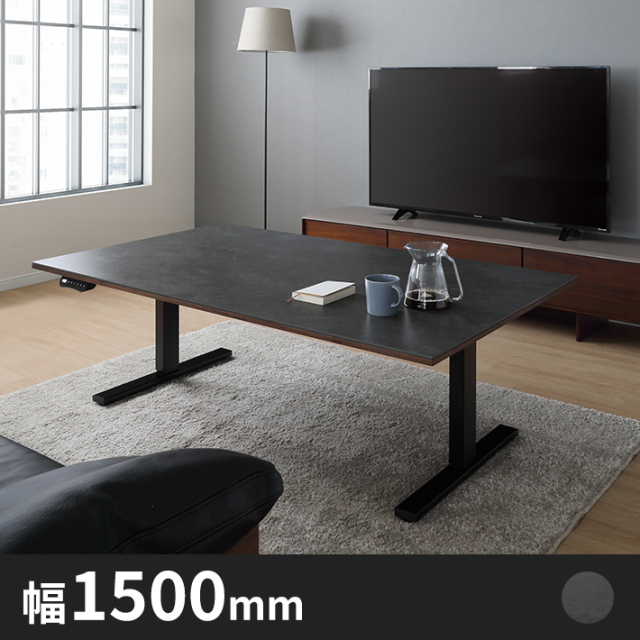 Oliviaセラミック調電動昇降テーブル 幅1500