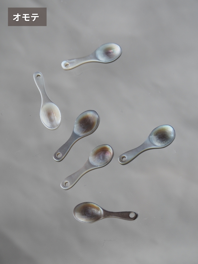 シェルビーズ-スプーン(クロチョウガイ)【約5×15mm/1個】[メール便可