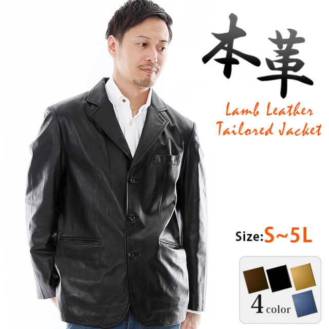 大きいサイズ ラム革 テーラードジャケット 3つボタン メンズ ブラック