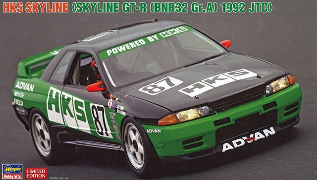 ハセガワ プラモデル 1/24 FET スポーツ GT-R (スカイライン GT-R