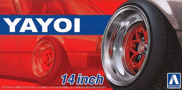 AOSHIMA プラモデル ザ・チューンドパーツ No.17 1/24 弥生 14インチ