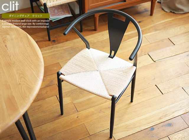 ダイニングチェア clit（クリット）｜北欧・ヴィンテージインテリア