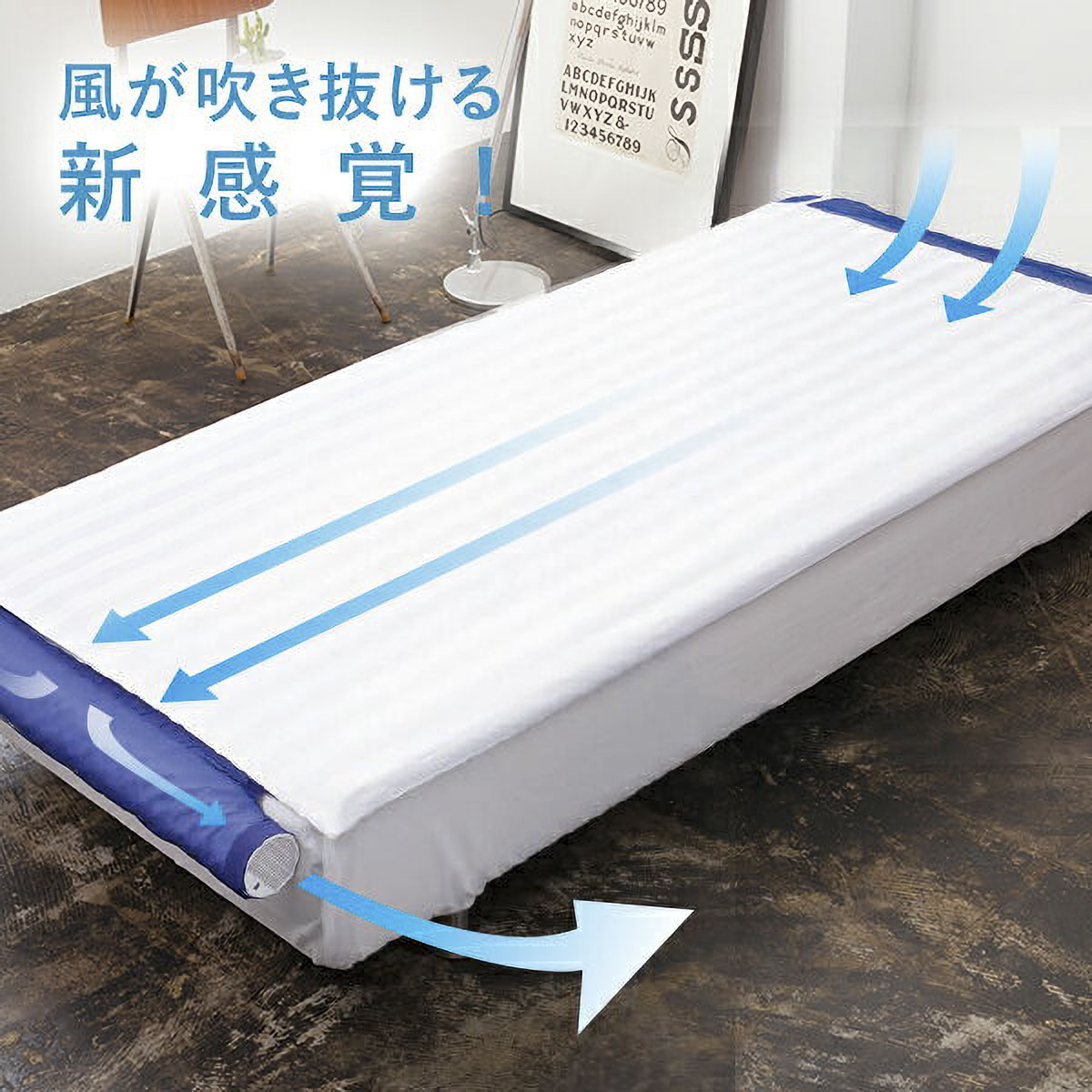 株】空調服 空調ベッド 風眠 KBTS03 専用シーツ付き