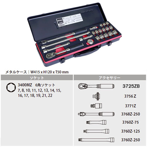 送料無料] Koken(コーケン）3/8SQ. Z-EAL メタルケース入りソケット