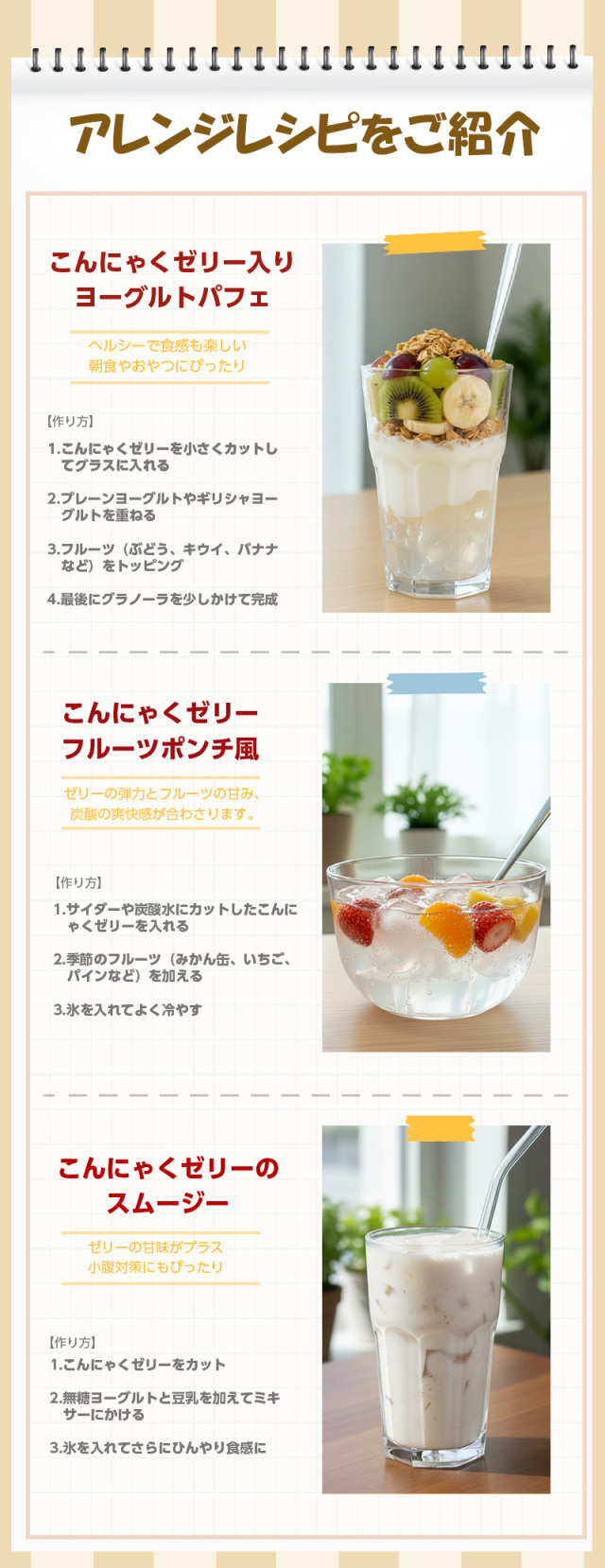 カロリーゼロ 低糖質 シャインマスカット こんにゃくゼリー 置き換え