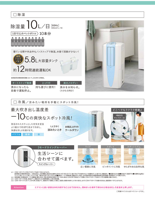 コロナ どこでもクーラー 2025年製 冷風 衣類乾燥機 除湿機 CDM-1025