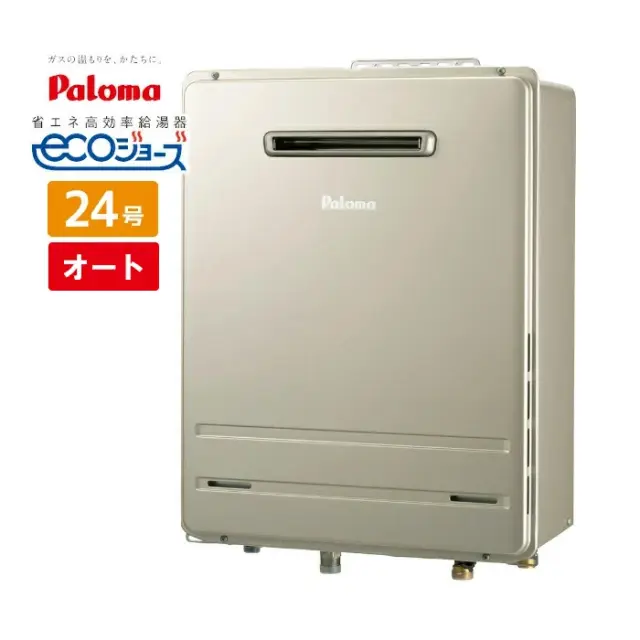 給湯器 24号 エコジョーズ オート 【都市ガス用】 壁掛け ガスふろ給湯