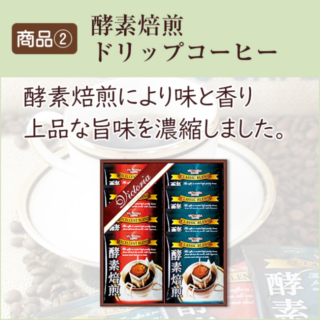 香典返し2点セット25M-04（今治ザ・ホワイトタオル＆酵素焙煎ドリップ