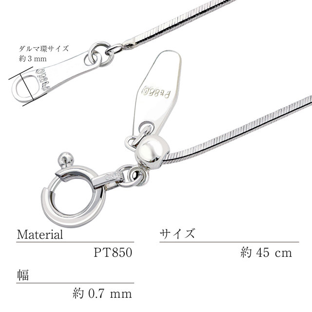 プラチナ チェーン ネックレス pt850 スネーク 幅 0.7mm 約 3.4g 最長