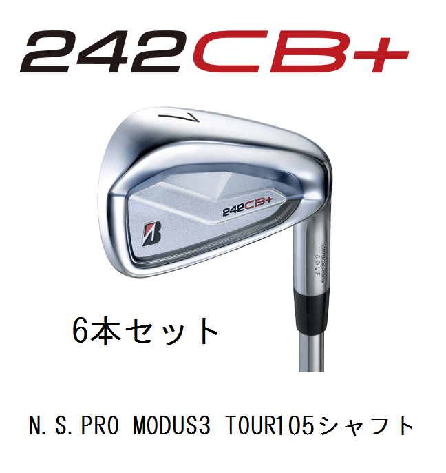 ブリヂストン 242CB＋ アイアン 6本セット [NS PRO MODUS3 TOUR 105