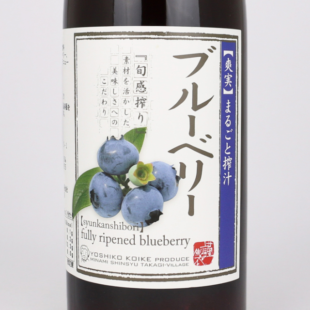 旬感搾り ブルーベリー 720ml【清水家（埼玉県秩父市） 送料別】【NS】