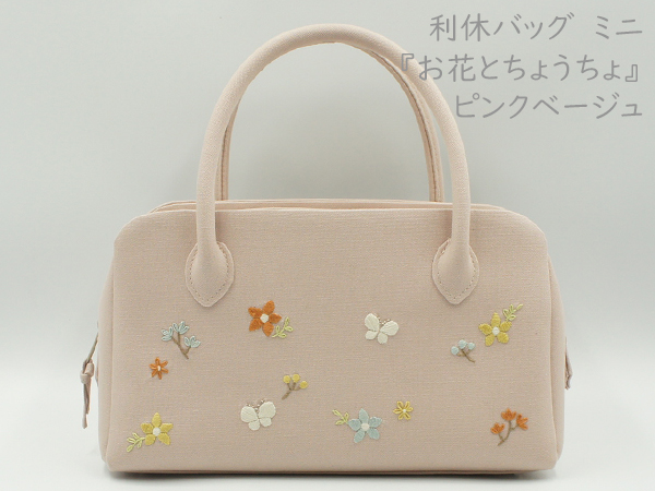 オリジナル刺繍の利休バッグです