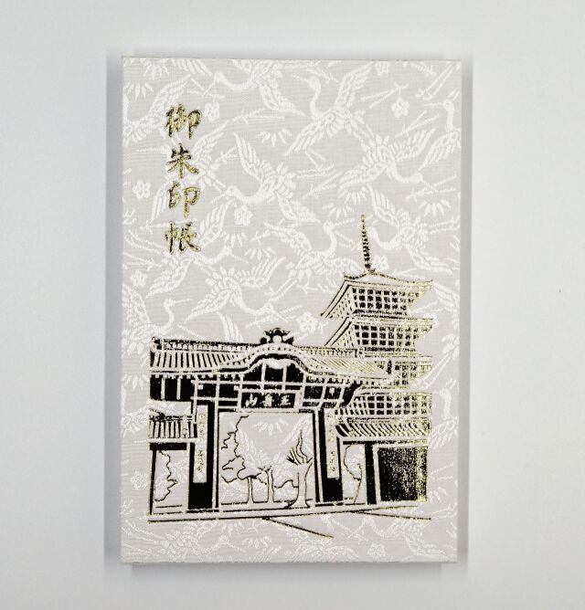 善通寺公式グッズ】朱印帳 9色（白・紫・紺・橙・黒・桃）ビニール