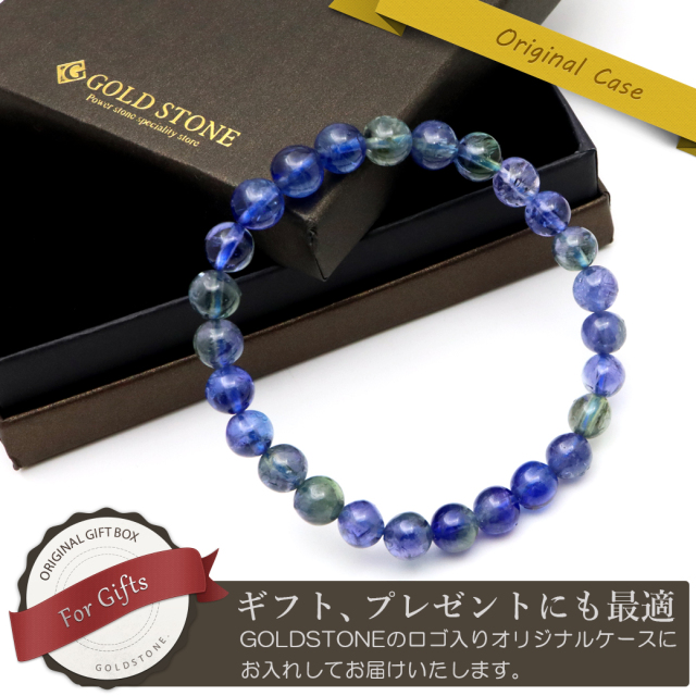 タンザナイト ブレスレットバイカラー AAAAA 8mm 鑑別書付き 12月