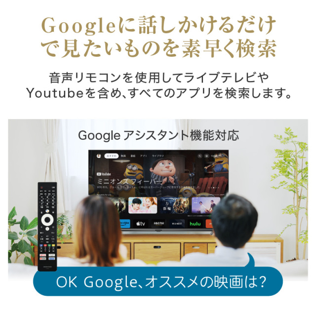 32インチ スマートテレビ Google TV ハイビジョン 3波ダブルチューナー