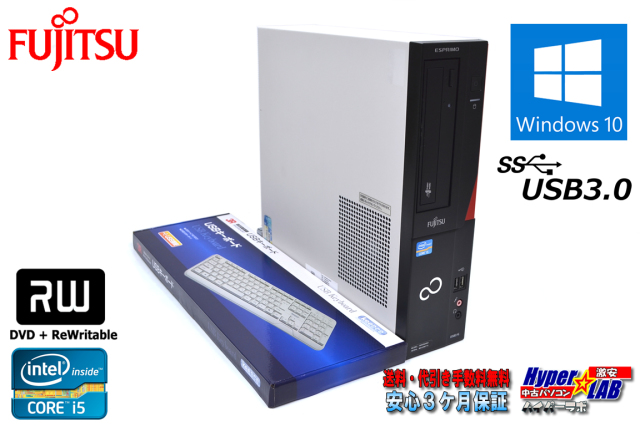 中古パソコン 富士通 ESPRIMO D582/G 4コア Core i5 3470 (3.20GHz