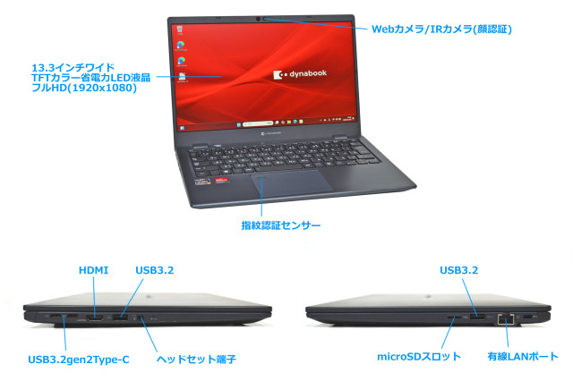 Wi-Fi6E 顔認証 フルHD 13.3型 dynabook GA83/XW AMD Ryzen 5 7530U
