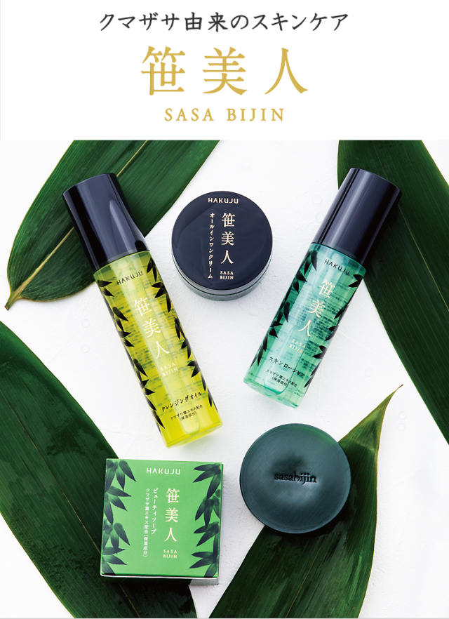 笹美人 白寿オールインワンクリームplus】クマザサ、フランキンセンス