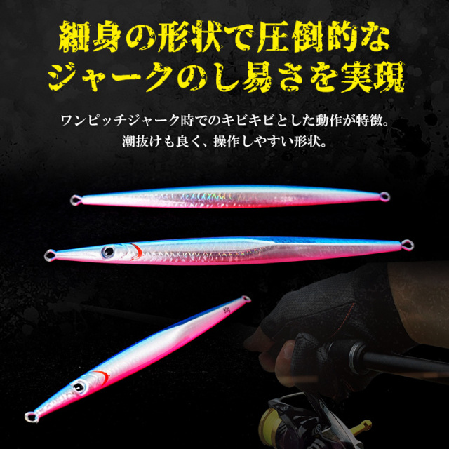 ロングウェイブスラッシャー タイプ レイピア A 300g 単品 メタルジグ