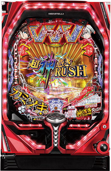 SANKYO Pフィーバー革命機ヴァルヴレイヴ2 カミツキver. 枠色不問 中古