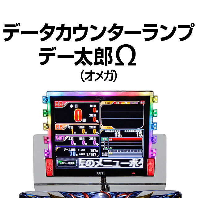 北電子 マタドールIII 中古パチスロ実機 [スマスロ] ホームスロット