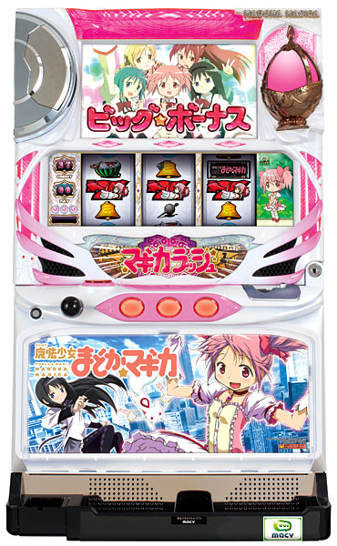 メーシー SLOT 魔法少女まどか☆マギカ [まどマギ] 中古パチスロ実機