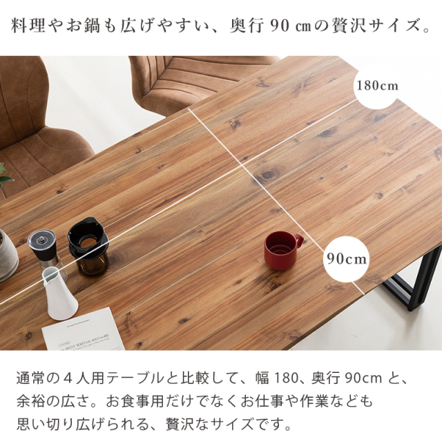 ZCB ダイニングテーブル 幅180cm 奥行90cm 高さ72cm 4人掛け 6人掛け